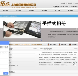 上海相册制作