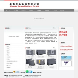 上海群岛机械有限公司