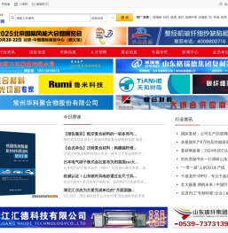 玻璃纤维复合材料信息网