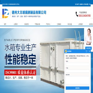 不锈钢保温水箱