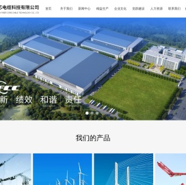 中复碳芯电缆科技有限公司
