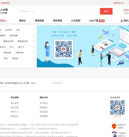 官渡区卫生人才网