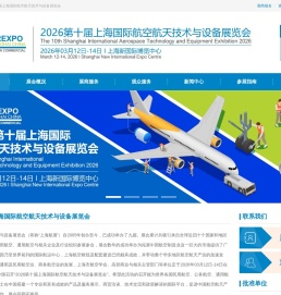 【官网】航展