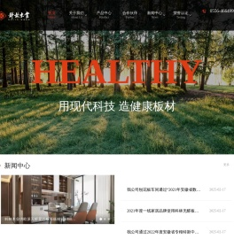 安徽科林新材料科技有限公司