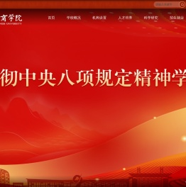 武汉商学院