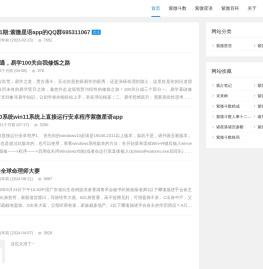 紫微斗数