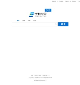搜索手机资源