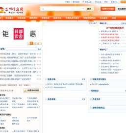 达州信息网