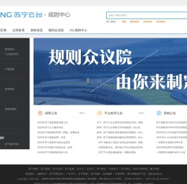 苏宁云台