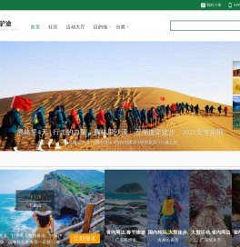 快乐驴途官方网站