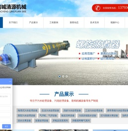 洗沙废水处理设备