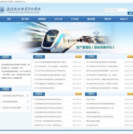 资产管理处（招标采购中心）