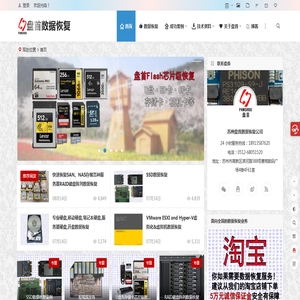 盘首SSD固态硬盘数据恢复