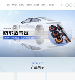 汽车连接器供应
