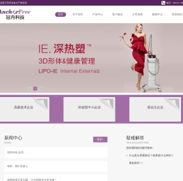 专业医疗美容设备生产制造商