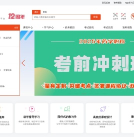 直达100网校