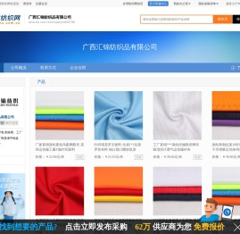 运动面料