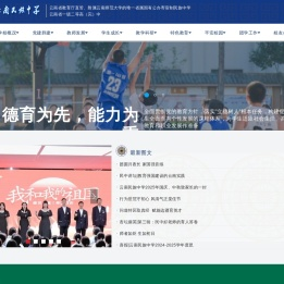 云南省一级完中,重点民族中学,云南民族教育的品牌和基地