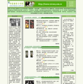 郑光路中国独特题材文学网