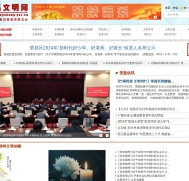 荣昌文明网