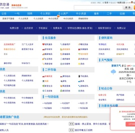 新泰信息港(新泰人才网)