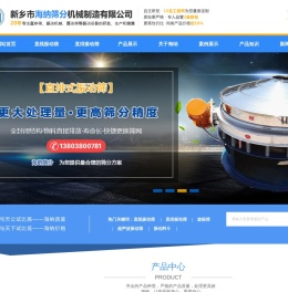 直线振动筛厂家