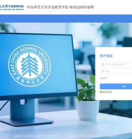 华东培训