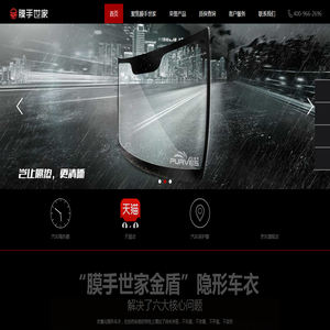 高端汽车贴膜品牌,汽车隔热膜,隐形车衣