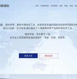 碧隆国际