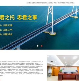 广东天地正律师事务所