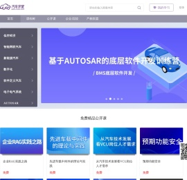 自动驾驶课程