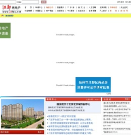 江都房地产信息网