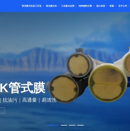 安徽普朗膜技术有限公司