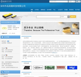 深圳市晶美隆科技有限公司(jingmeilong.dzsc.com)
