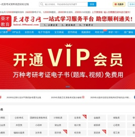 葵才学习网