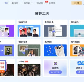 改图鸭