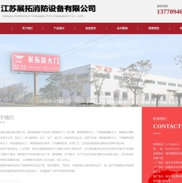 防火门厂