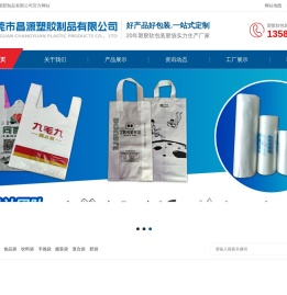 东莞胶袋厂家