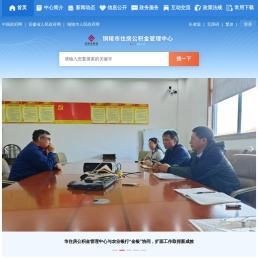 铜陵市住房公积金管理中心