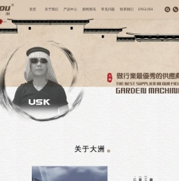 浙江大洲园林机械股份有限公司