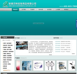 合肥化学试剂,合肥实验仪器,合肥玻璃仪器,合肥标准物质,合肥色谱耗材,合肥培养基