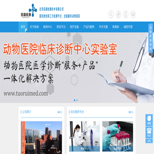 北京拓瑞检测技术有限公司