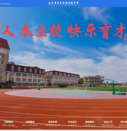 山东省青岛实验初级中学