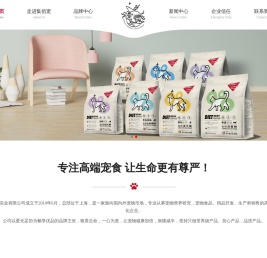 上海集佰宠实业有限公司