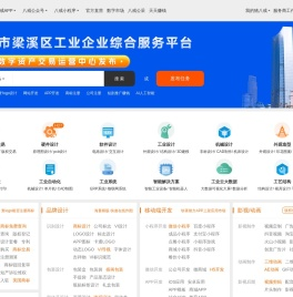 梁溪区猪八戒网