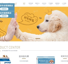 普泽动保