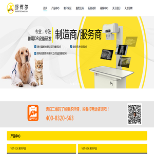 深圳舒博尔宠物医学科技有限公司