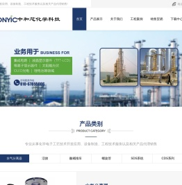 北京中和芯化学科技有限公司