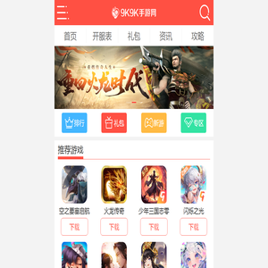 9k9k手游网