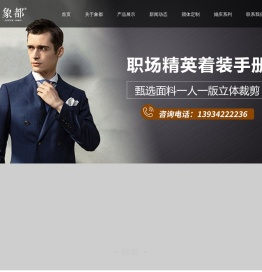 山西锦衣卫服饰有限公司